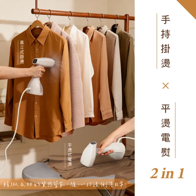 【KINYO】手持式蒸氣掛燙機  蒸氣熨斗 手持掛燙  平燙電熨(HMH-8485)