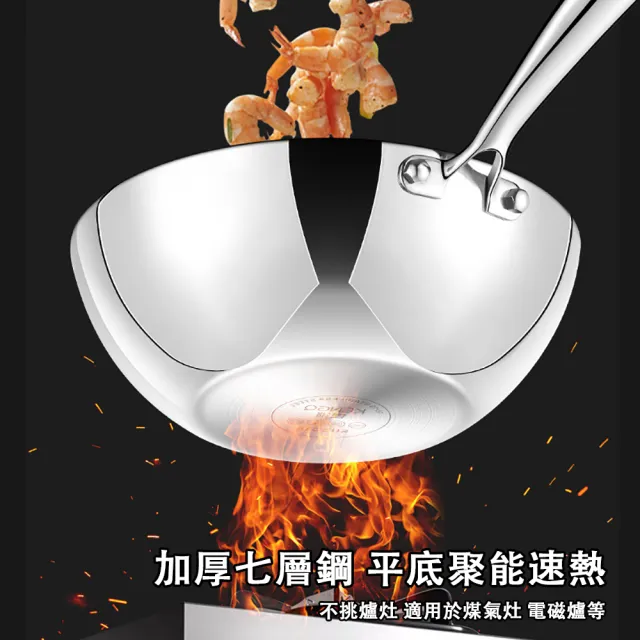 【HUIJIAYIGOU 惠家易購】廚房炒菜鍋 26-28cm深炒鍋 加厚七層鋼 煎炒鍋 316不鏽鋼炒鍋 無蓋款 電磁爐通用款