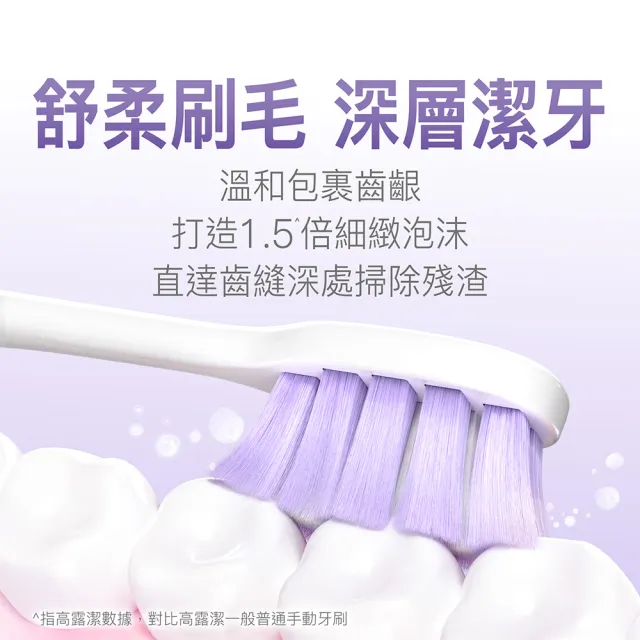 【Colgate 高露潔】高露潔Zero舒柔深潔牙刷3入