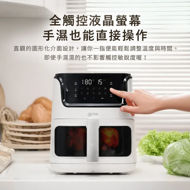 【Arlink】黑白大廚 液晶觸控 6L 透視氣炸鍋 AF-808 贈瀝水籃(大容量氣炸鍋/觸控氣炸鍋/免油料理)