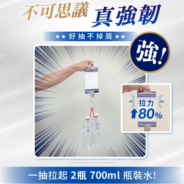 【倍潔雅】好韌真3層抽取式衛生紙PEFC(100抽12包6袋/箱)