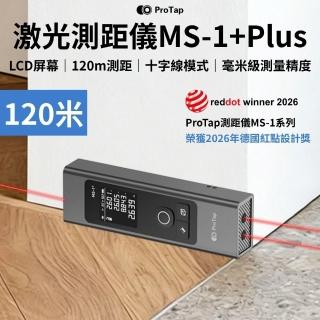 【ProTap】浦拓 鐳射測距儀MS-1+Plus(120米 測距儀 測量器 量距機 十字線 投線 水平 紅外線 雷射 杜克)