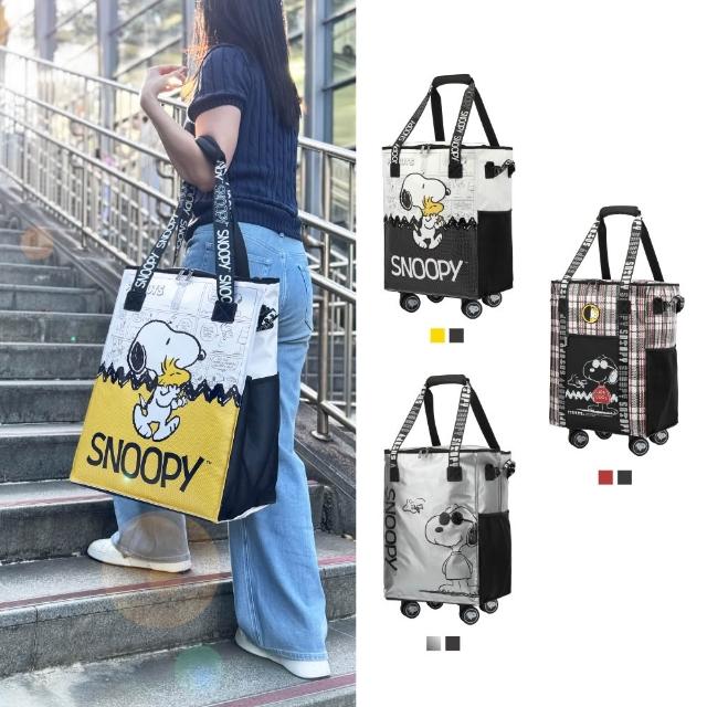 【SNOOPY 史努比】經典、Joe Cool、懷舊復古保鮮倉酷包(大容量 防潑水 可折疊購物行李袋 帶