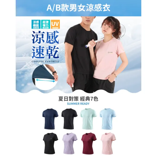 【JU SHOP】超值三件組!-5°C涼感機能冰絲褲 涼感短褲 涼感衣(吸濕排汗 抗UV 機能褲 速乾 大尺碼 下著)