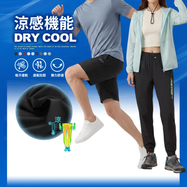 【JU SHOP】超值三件組!-5°C涼感機能冰絲褲 涼感短褲 涼感衣(吸濕排汗 抗UV 機能褲 速乾 大尺碼 下著)