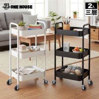 【ONE HOUSE】小巴登鐵製置物推車 三層收納架 經典款 2入 (收納架/置物櫃/桌板推車/收納籃/手推車)