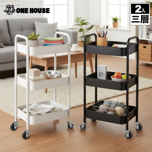 【ONE HOUSE】小巴登鐵製置物推車 三層收納架_經典款 2入 (收納架/置物櫃/桌板推車/收納籃/手推車)