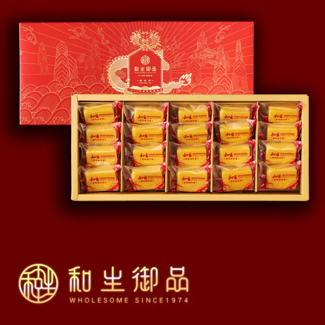 【和生御品】原味綠豆黃20入禮盒(宮廷茶點 綠豆糕 傳統點心 下午茶)_年菜 年節禮盒