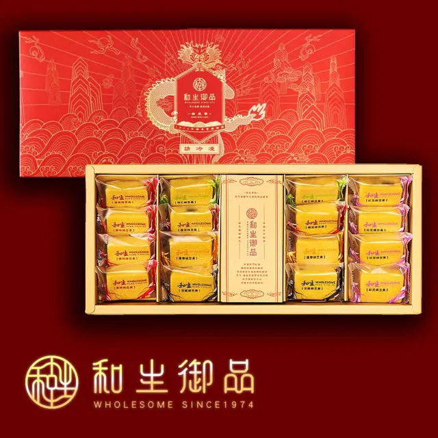 【和生御品】綜合綠豆黃16入禮盒(宮廷茶點 綠豆糕 傳統點心 下午茶)_年菜 年節禮盒