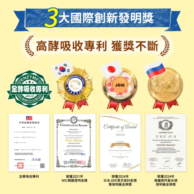 【funcare 船井生醫】高成長牛奶鈣膠原成長凍100入(成長高酵水解配方)