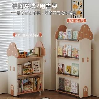 巨匠-書架 旋轉小書架 四層雙面書架（可移動/360°萬向輪/加寬卡槽/雙面展示）