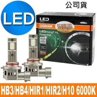 【Osram 歐司朗】LED直上歐 HB3/HB4/HIR1/HIR2/H10 汽車大燈/直上型燈泡 6000K/冷白光 公司貨(2入)