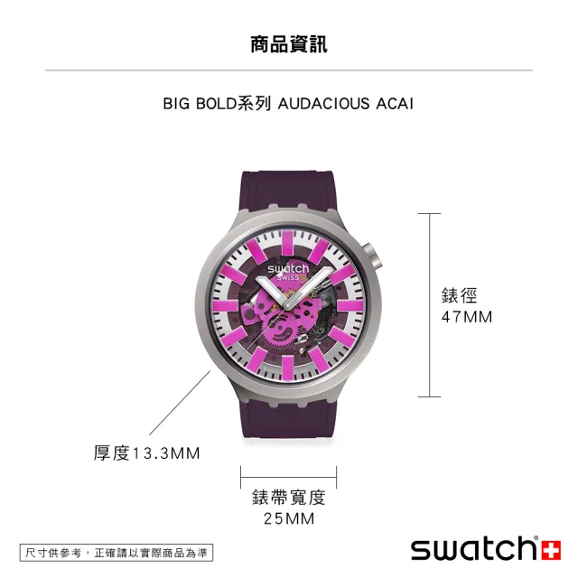 【SWATCH】AUDACIOUS ACAI 大錶面金屬手錶/男錶/女錶/瑞士製造 SB07S120(47mm)