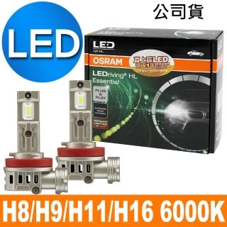 【Osram 歐司朗】LED直上歐 H8/H9/H11/H16 汽車大燈/直上型燈泡 6000K/冷白光 公司貨(2入)