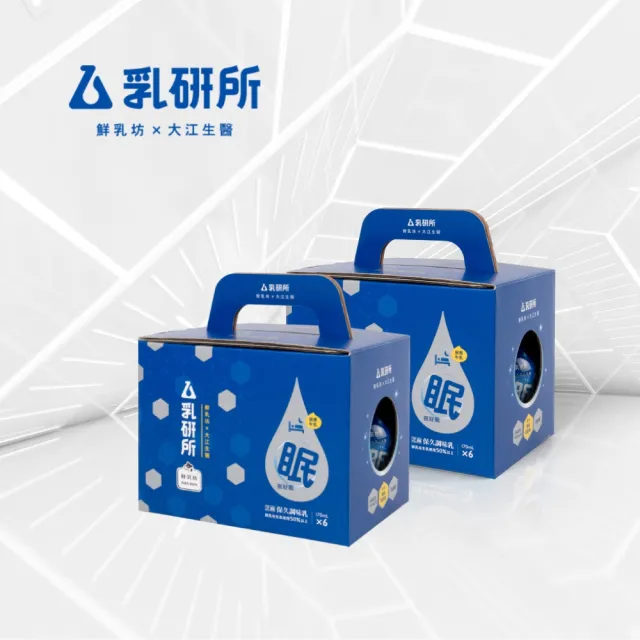即期品【鮮乳坊】乳研所 祝好眠營養牛乳6入禮盒x2組(芝麻口味 機能調味保久乳 共12入)