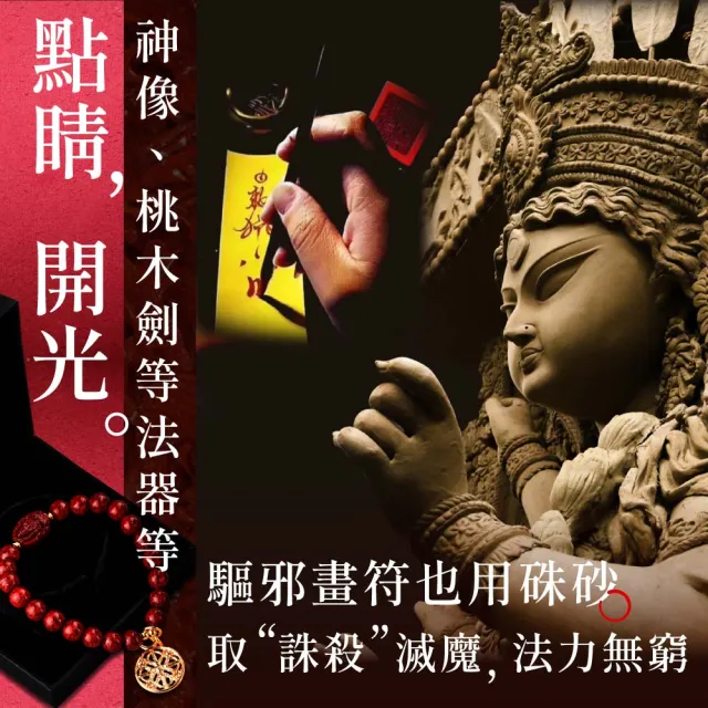 【好運道】龍藏萬福守護硃砂手串8mm(手鍊 生肖 防小人 除穢擋煞 招財開運)