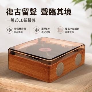 Vicote維科特 CD播放機 藍芽喇叭 復古木紋CD器 便捷式CD機 多功能一體播放器 紅外遙控 家用/擺飾