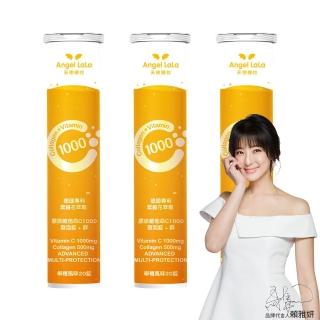 【Angel LaLa 天使娜拉】膠原維他命C1000 發泡錠＋鋅x3瓶(20錠/瓶/柳橙風味/賴雅妍代言)