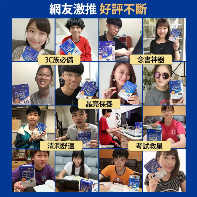 【funcare 船井生醫】藍光專利3C葉黃素1盒(共30顆)