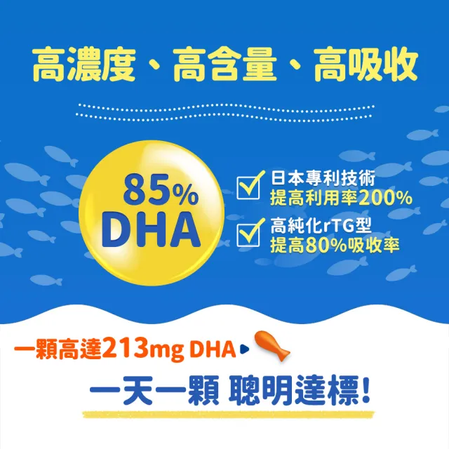 【funcare 船井生醫】85% DHA日本進口rTG高濃度兒童純淨魚油2入組(30顆/盒；提升專注力學習力)