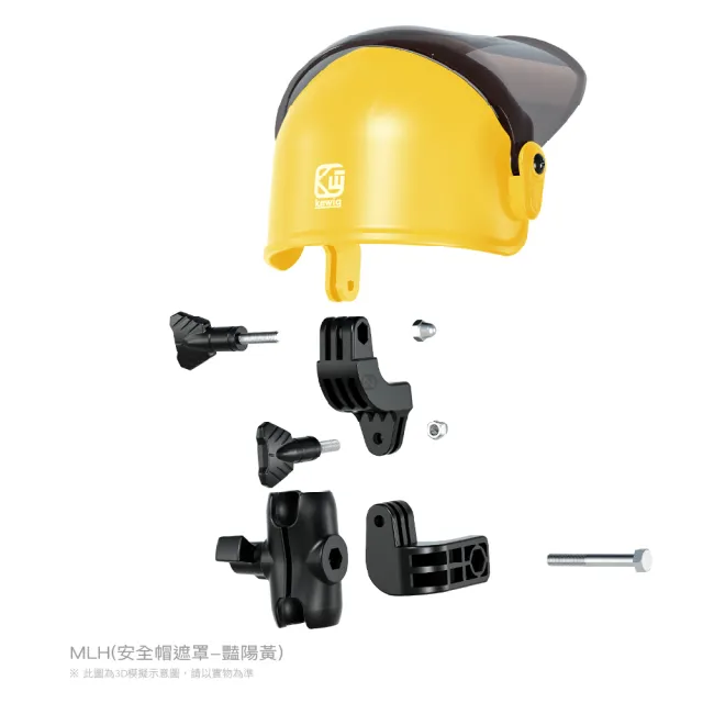 【KEWIG 凱威格】MLH 安全帽造型 機車手機架遮陽帽 通用款 黃色 遮光罩 晴雨帽
