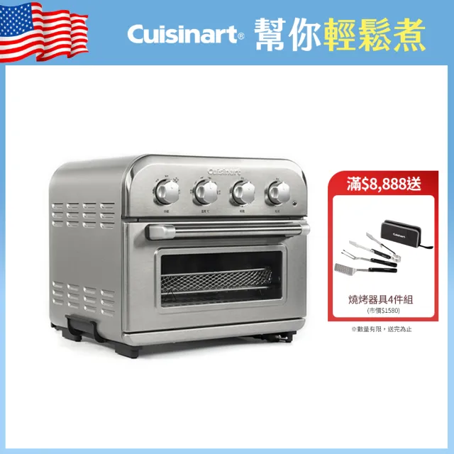 【Cuisinart 美膳雅】9L大全配多功能氣炸烤箱-附8配件(TOA-38STW)
