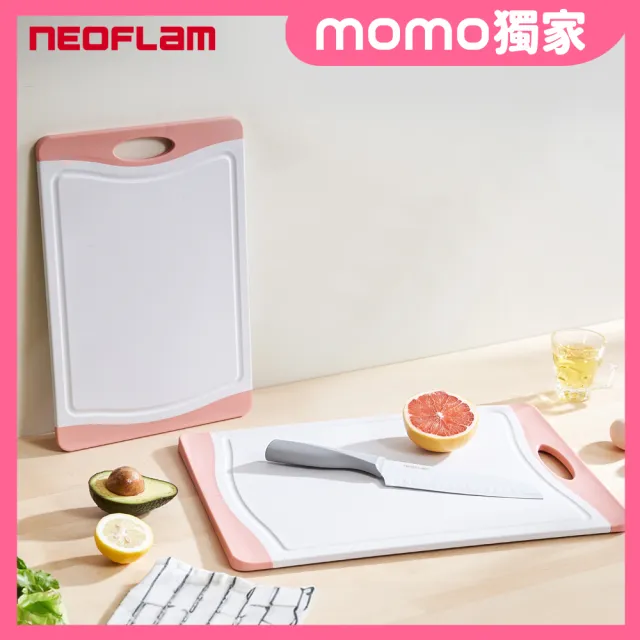 【NEOFLAM】MOMO獨家-Flutto系列抗菌PP砧板-蜜桃粉(L+M二件組 贈7吋三德刀)