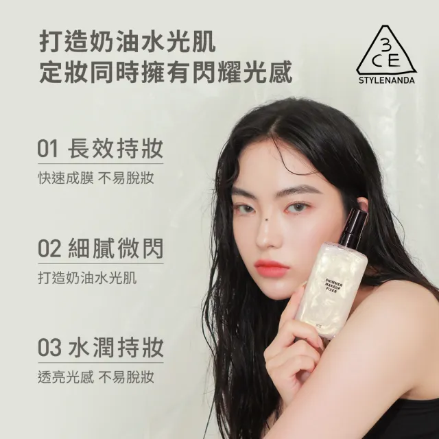 【3CE】定妝噴霧_95ml 長效持妝不易脫妝(韓系彩妝/光澤噴霧/長效保濕/水光奶油肌)