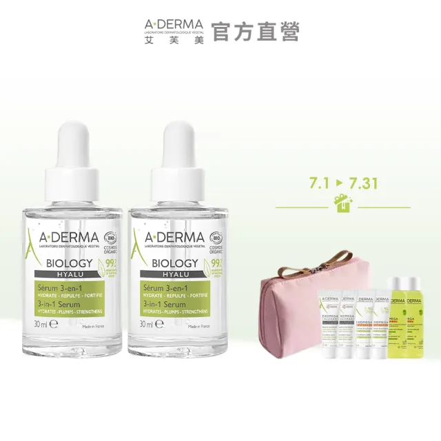 【A-DERMA 艾芙美】官方直營 三效養膚精華30ml 2入(保濕/修護/舒敏)
