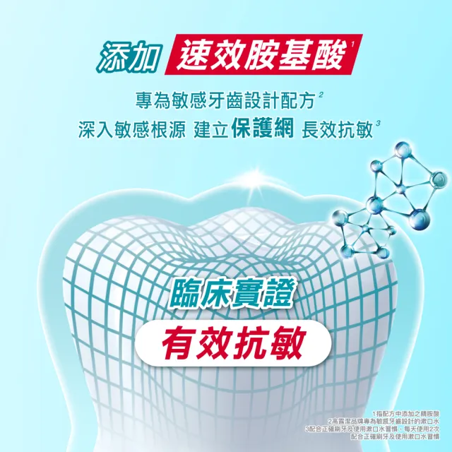 【Colgate 高露潔】抗敏專家抗敏感漱口水500mlX4入(全口腔抗敏保護)