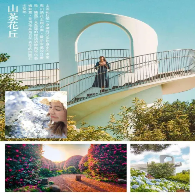【找到了旅遊】特惠濟州五日易斯達航空(下單免領隊小費)促銷