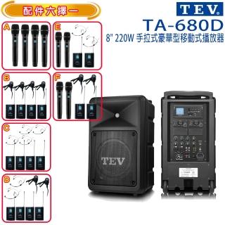 TEV TA-680D 四頻移動式擴音機8吋220W SD+USB+藍芽(配件六擇一)