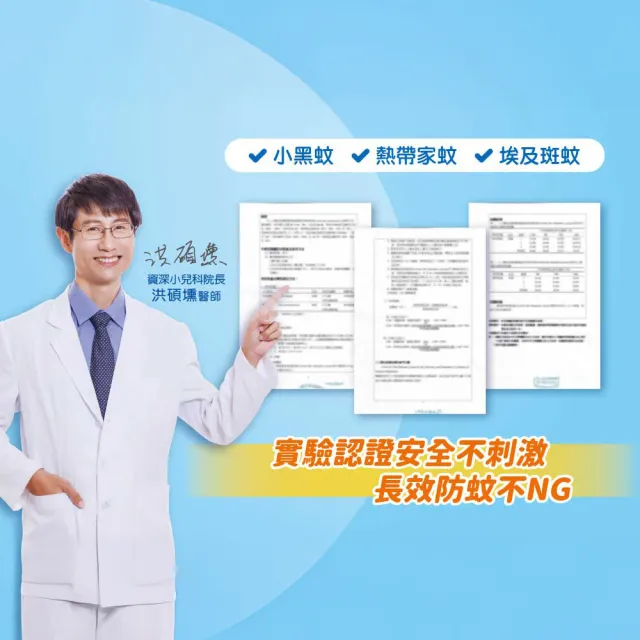 【Combat 威滅】20%派卡瑞丁長效12H兒童防蚊液 100ml x 3罐(小黑蚊/斑紋)