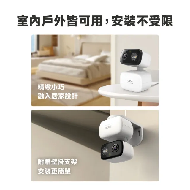 【TP-Link】2K 300萬畫素 WiFi無線旋轉網路攝影機/監視器 室內外 IP CAM(Tapo C216)