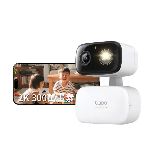 【TP-Link】2K 300萬畫素 WiFi無線旋轉網路攝影機/監視器 室內外 IP CAM(Tapo C216)
