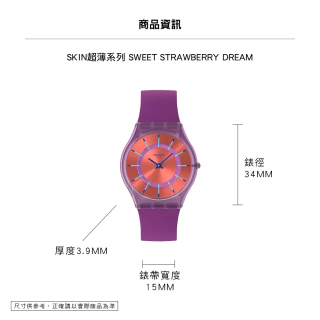 【SWATCH】SWEET STRAWBERRY DREAM 超薄手錶/男錶/女錶/瑞士製造 SS08V108(34mm)