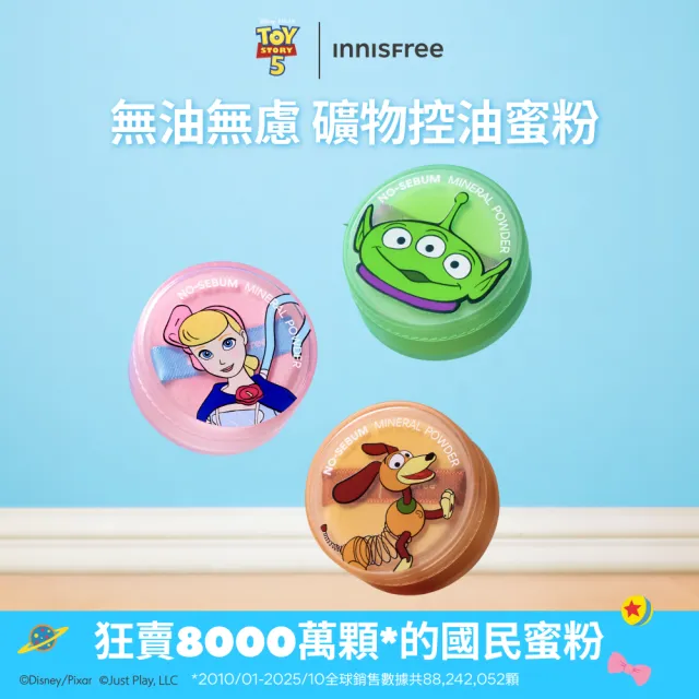 【innisfree】無油無慮礦物控油蜜粉5g(玩具總動員限定版/櫻花限定版/一般版 任選)