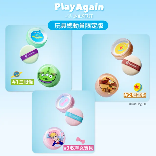 【innisfree】無油無慮礦物控油蜜粉5g(玩具總動員限定版/櫻花限定版/一般版 任選)