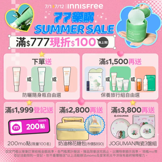 【innisfree】A醇淨膚超修護安瓶 30ml(淨化粉刺毛孔粗糙泛紅)