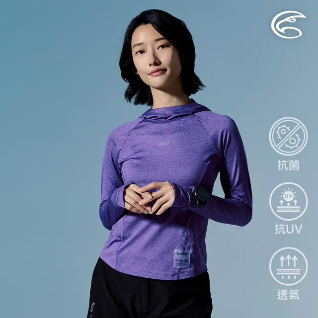 【ADISI】女輕量散熱速乾智能抑菌訓練連帽T AL2611109 灰葡紫 S-L｜抗UV 吸濕排汗 消臭 排汗衣 運動上衣