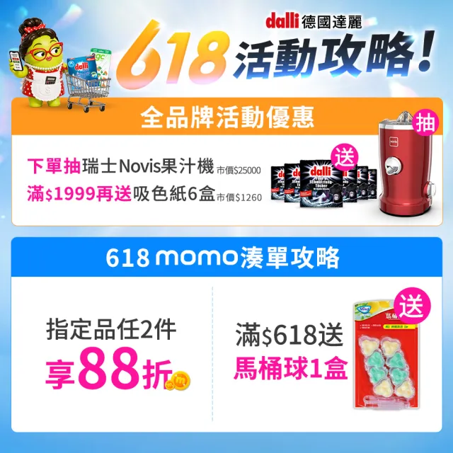 【Dalli】超濃縮酵素洗衣精1.1Lx3入(運動機能/抗敏/深色/淺色/護色/毛料/除臭/抗菌/全效去漬)