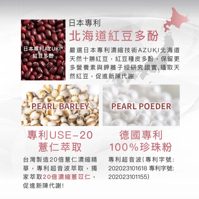 【Angel LaLa 天使娜拉】水儷孅 紅豆珍珠薏仁德國專利紅葡萄葉x3盒(30粒/盒/綠茶/水份代謝/賴雅妍)