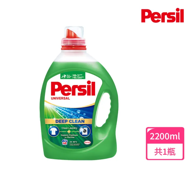 【Persil】深層酵解洗衣精-2200ml(抗菌抗臭)