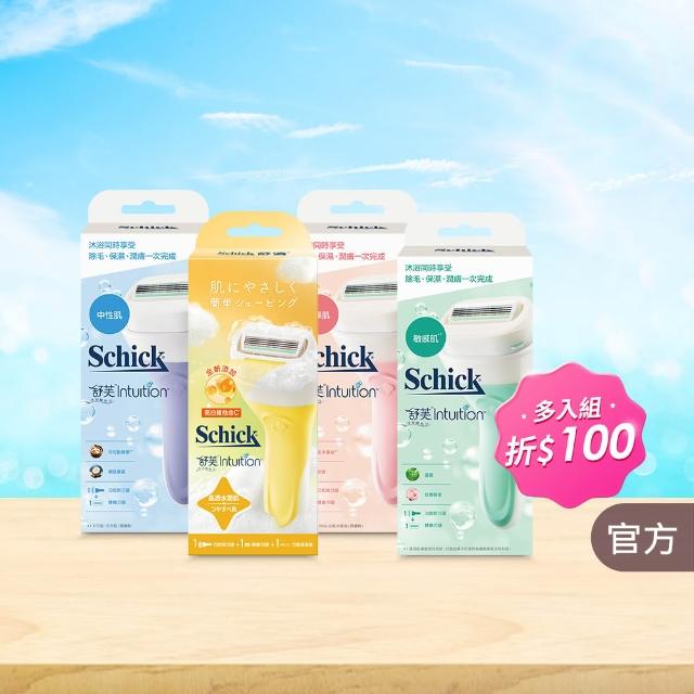 【Schick 舒適牌】舒芙仕女 除毛刀 1刀把2刀片(敏感肌/中性肌/乾燥肌/晶透煥亮)