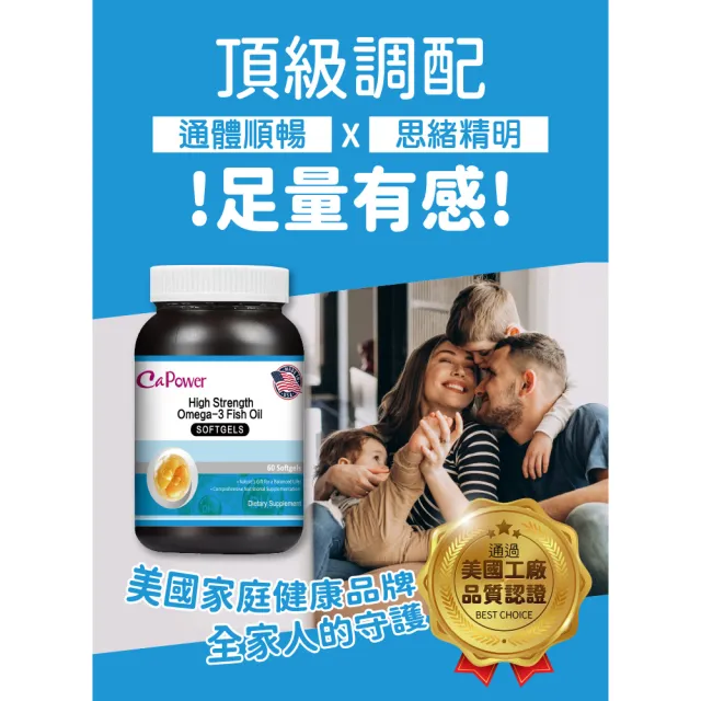 【CaPower 加柏爾】高單位魚油軟膠囊2入組(60錠/瓶)-含EPA.DHA.維生素E