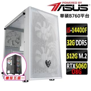 【華碩平台】I5 十核 RTX 5060 {風漸戀IV}電競機(I5-14400F/B760/32G D5/512G)