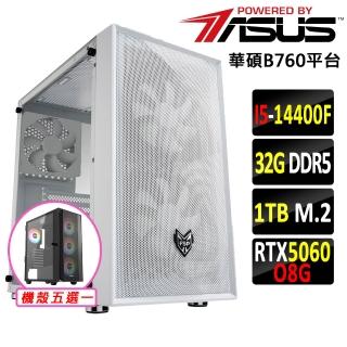 【華碩平台】I5 十核 RTX 5060 {風漸戀V}電競機(I5-14400F/B760/32G D5/1TB)