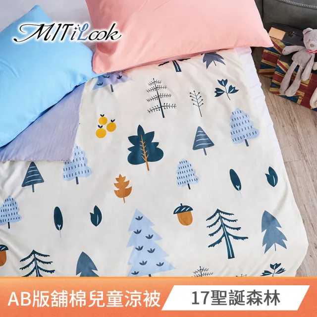 【MIT iLook】台灣製抗菌3M吸濕排汗絲柔棉兒童鋪棉涼被/四季被/涼夏被(100x120cm-多款任選)