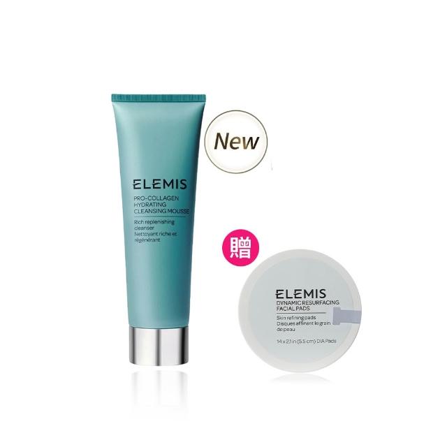【ELEMIS 愛莉美】海洋膠原雲朵潔膚慕斯125ml(★新品上市★)