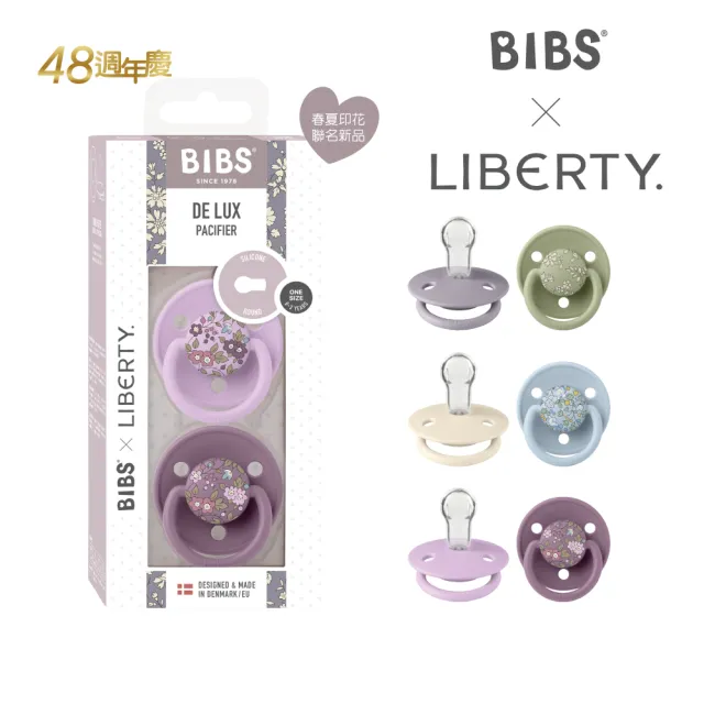 【BIBS】De Lux 矽膠安撫奶嘴 2入組(丹麥奶嘴 原裝進口公司貨)